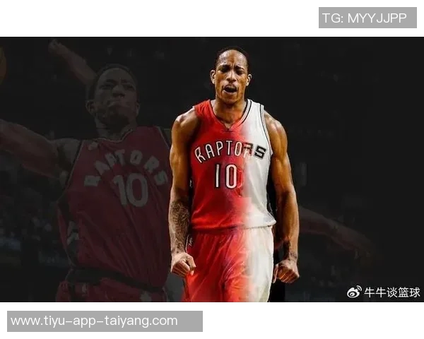 德罗赞回应Drake歌词自嘲称猛龙时期的成就无人能抹去